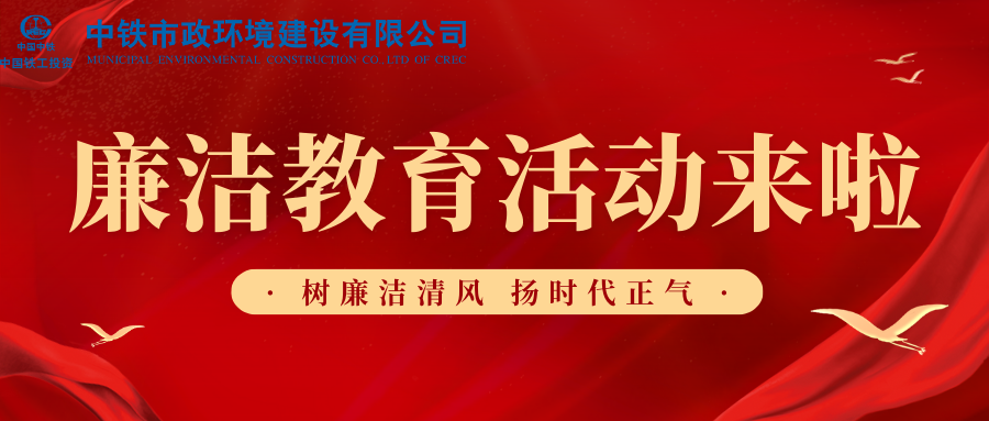 抓鐵有痕鑄黨魂 | 公司紀委組織開展“迎七一”廉潔教育主題活動
