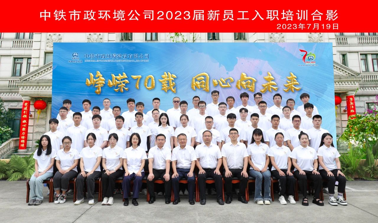 輝煌七十載·喜迎新柿力 | 薪火相傳，賡續(xù)前行